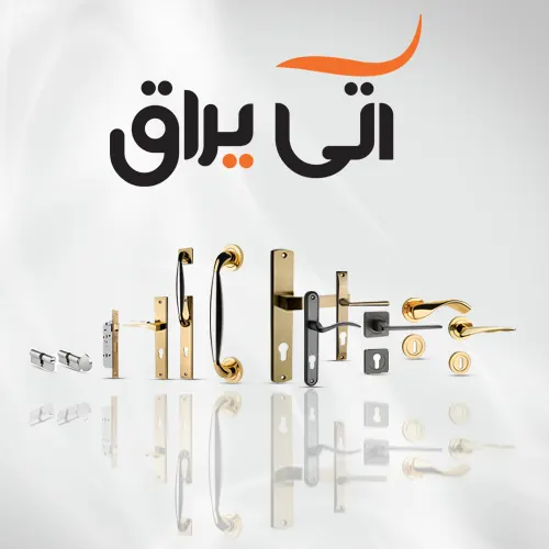 دستگیره درب آتی یراق